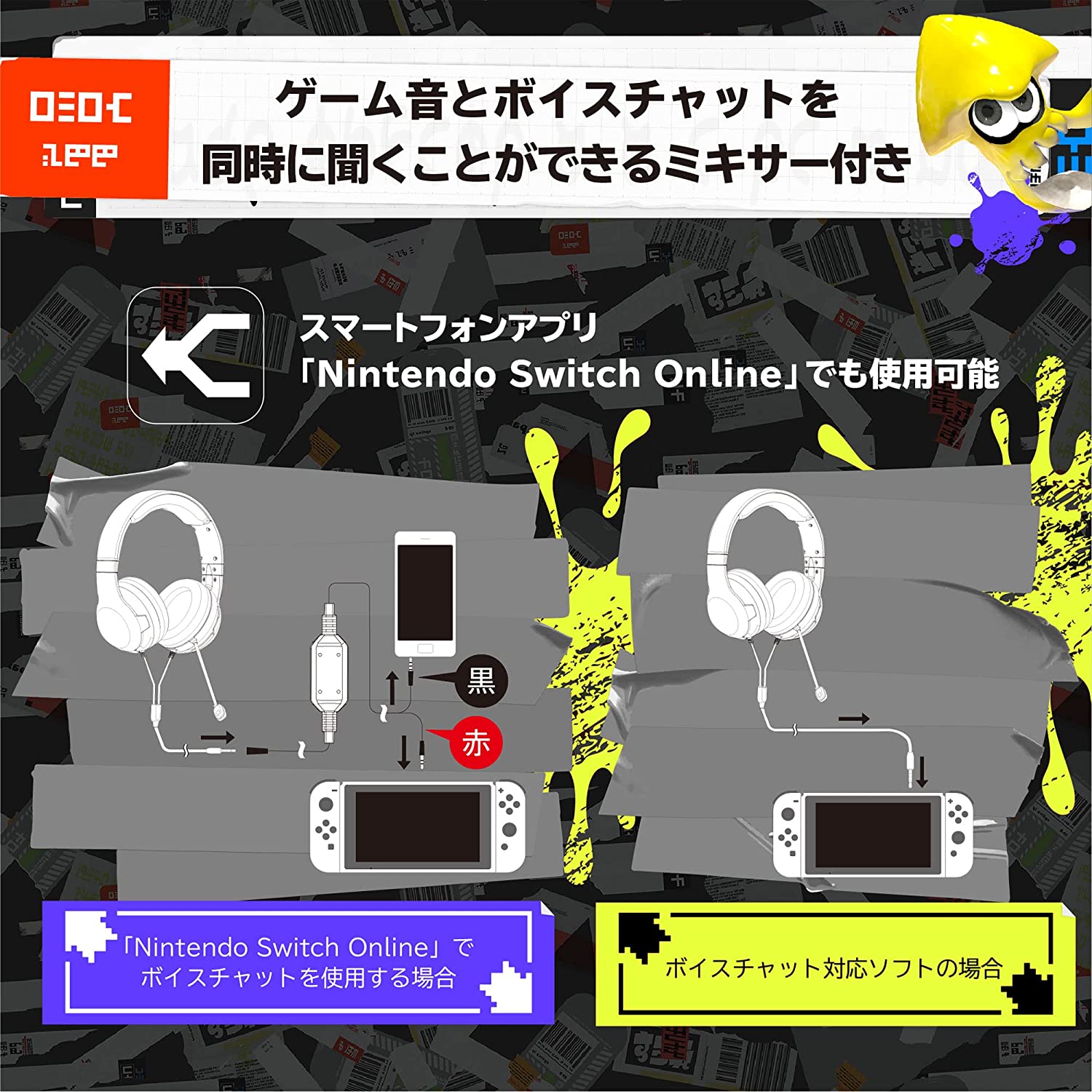 【任天堂ライセンス商品】スプラトゥーン3 ホリゲーミングヘッドセット スタンダード for Nintendo Switch【Lite・有機ELにも対応】