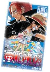 映画「ONE PIECE FILM RED」 第1弾入場者特典「ONE PIECE コミックス -巻四十億“RED”-」