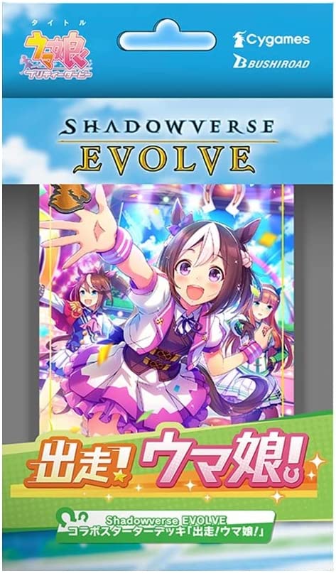 樂天商城 - Shadowverse EVOLVE コラボスターターデッキ 「出走!ウマ娘!」