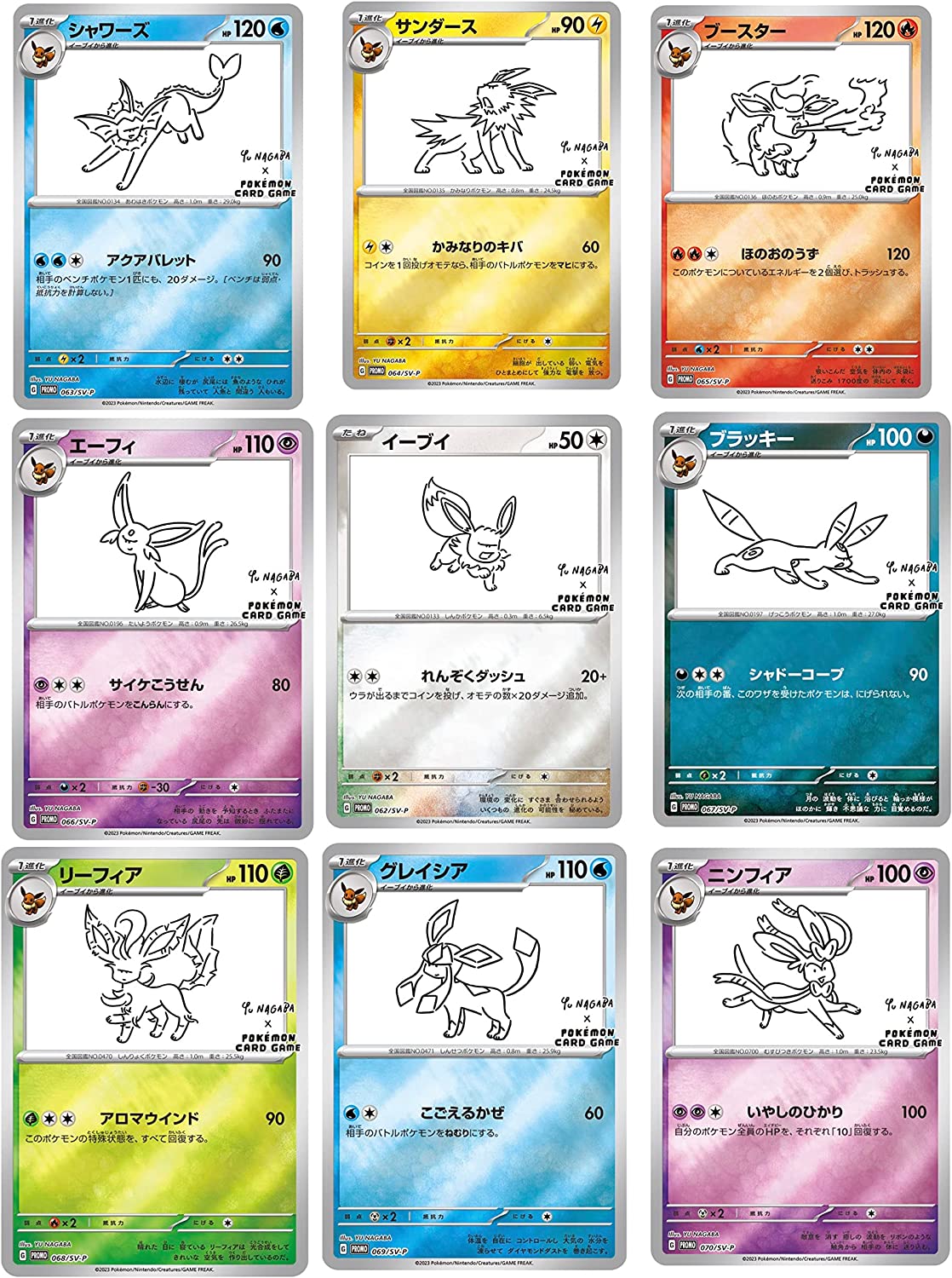 安いNAGABA ポケモンカードの通販商品を比較 | ショッピング情報 安いNAGABA ポケモンカードの通販商品を比較 | ショッピング情報