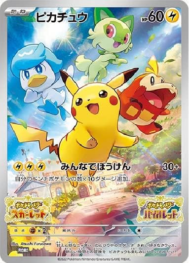 楽天市場】ポケモンカード ピカチュウ プロモの通販 楽天市場】ポケモンカード ピカチュウ プロモの通販