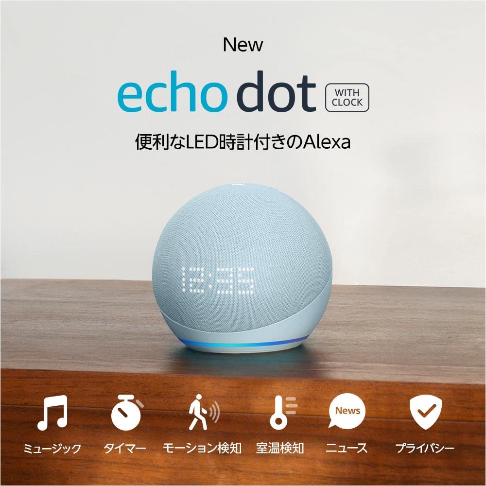 Echo Dot with clock (エコードットウィズクロック) 第5世代 - 時計付きスマートスピーカー with Alexa｜クラウドブルー