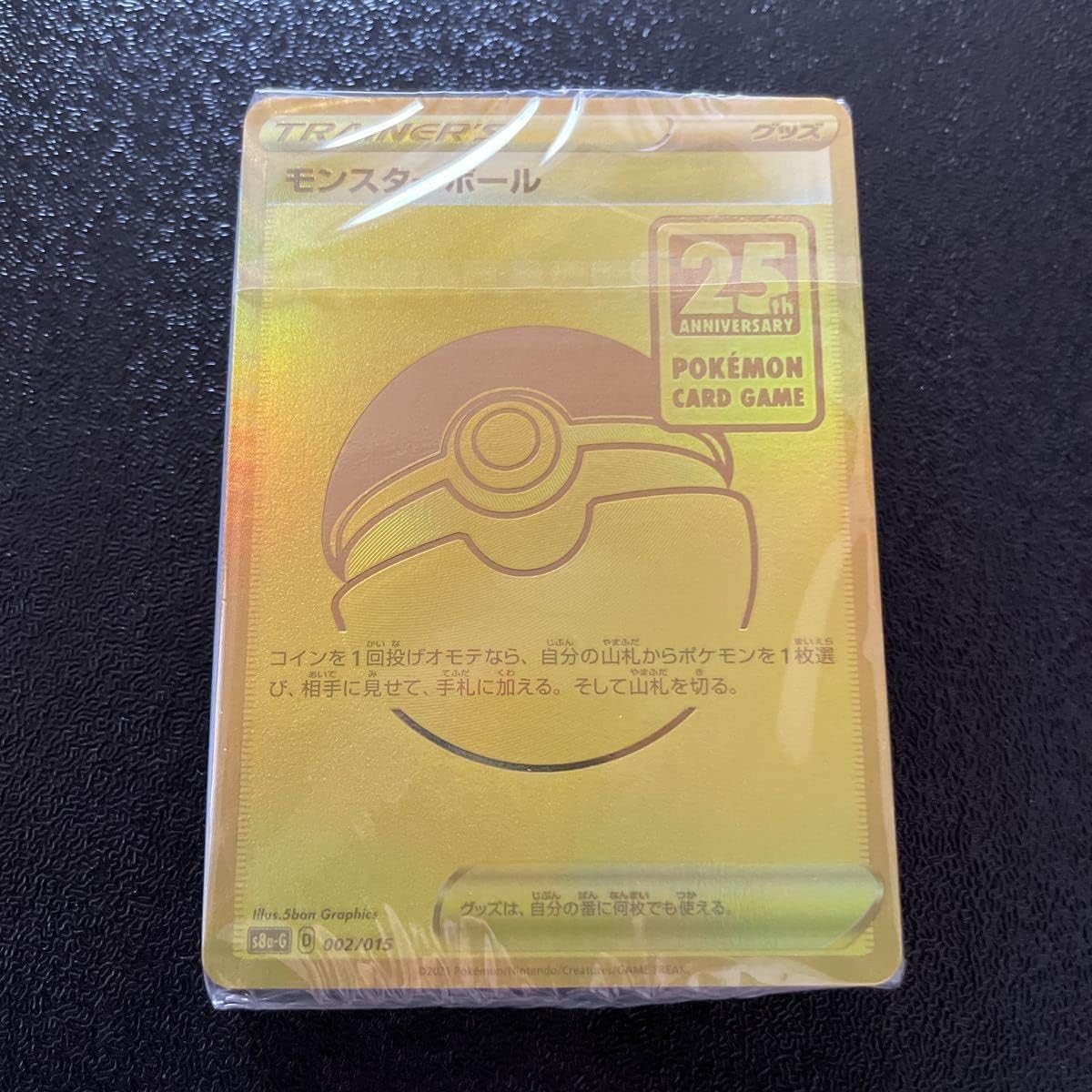 楽天市場】ポケモンカードゲーム 25th anniversary golden boxの通販 楽天市場】ポケモンカードゲーム 25th anniversary golden boxの通販