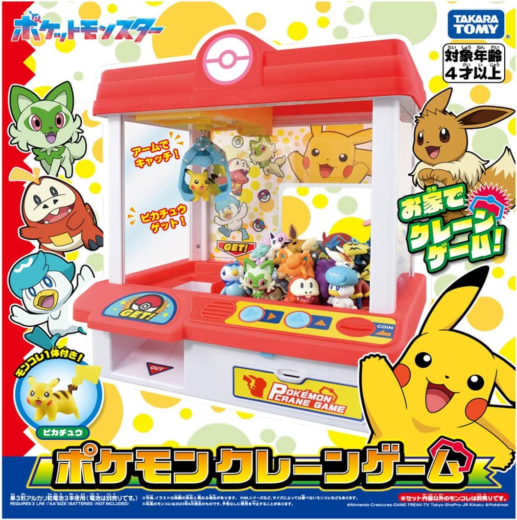 ポケットモンスター ポケモン クレーンゲーム タカラトミー