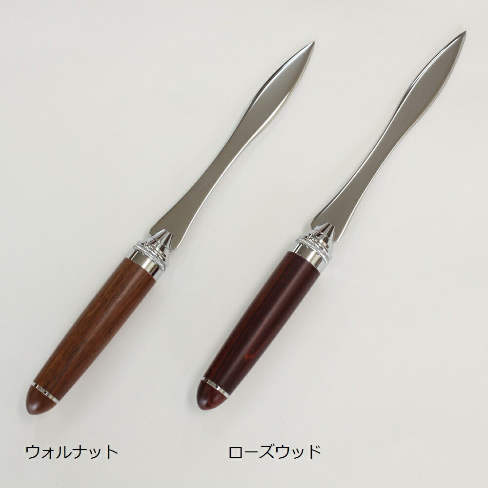 名入れ 送料無料 【 woodmax 天然木 デザイン ペーパーナイフ 】レターオープナー ギフト プレゼント ステーショナリー 記念品 ローズウッド ウォルナ...