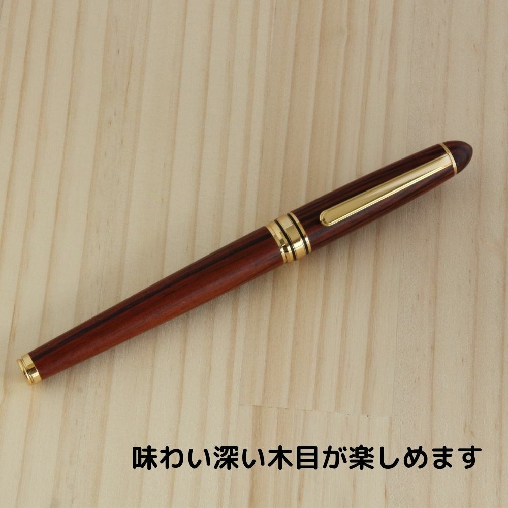 名入れ woodmax 天然木 ローズウッド 万年筆 金文字刻印 黒文字刻印 木軸 名前入り おすすめ 安い 高級 モンブラン カートリッジ対応 ギフト おしゃれ 記念品 贈り物 ノベルティ プレゼント 男性 女性 お祝い 父の日 母の日 敬老の日 jugemu-gift-10000009 お祝いギフトの寿限無 サンプル画像2