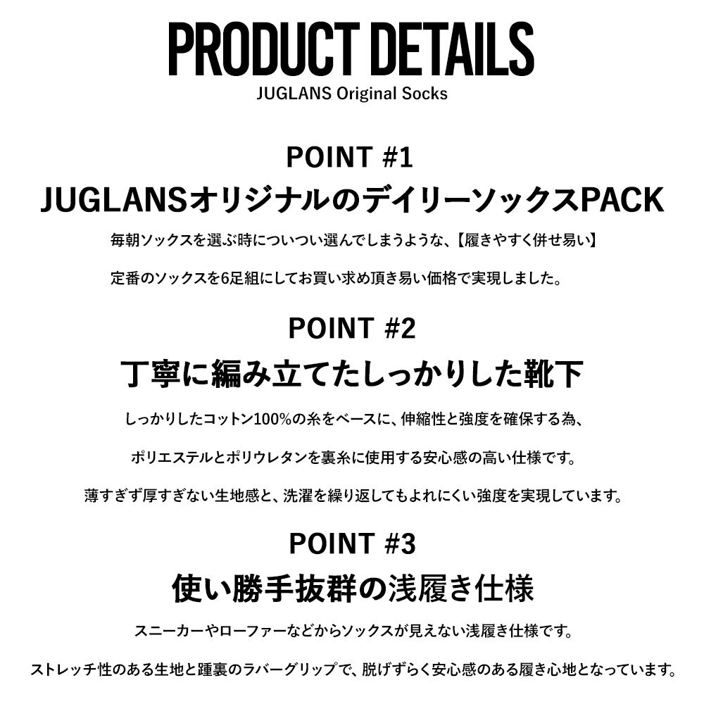 《SALE価格50%OFF》【JUGLANS】ユグランス 6P JLS LADYSインステップ/全3色靴下 ソックス レディース ホワイト ブラック グレー マルチカラー シンプル プレゼント 2