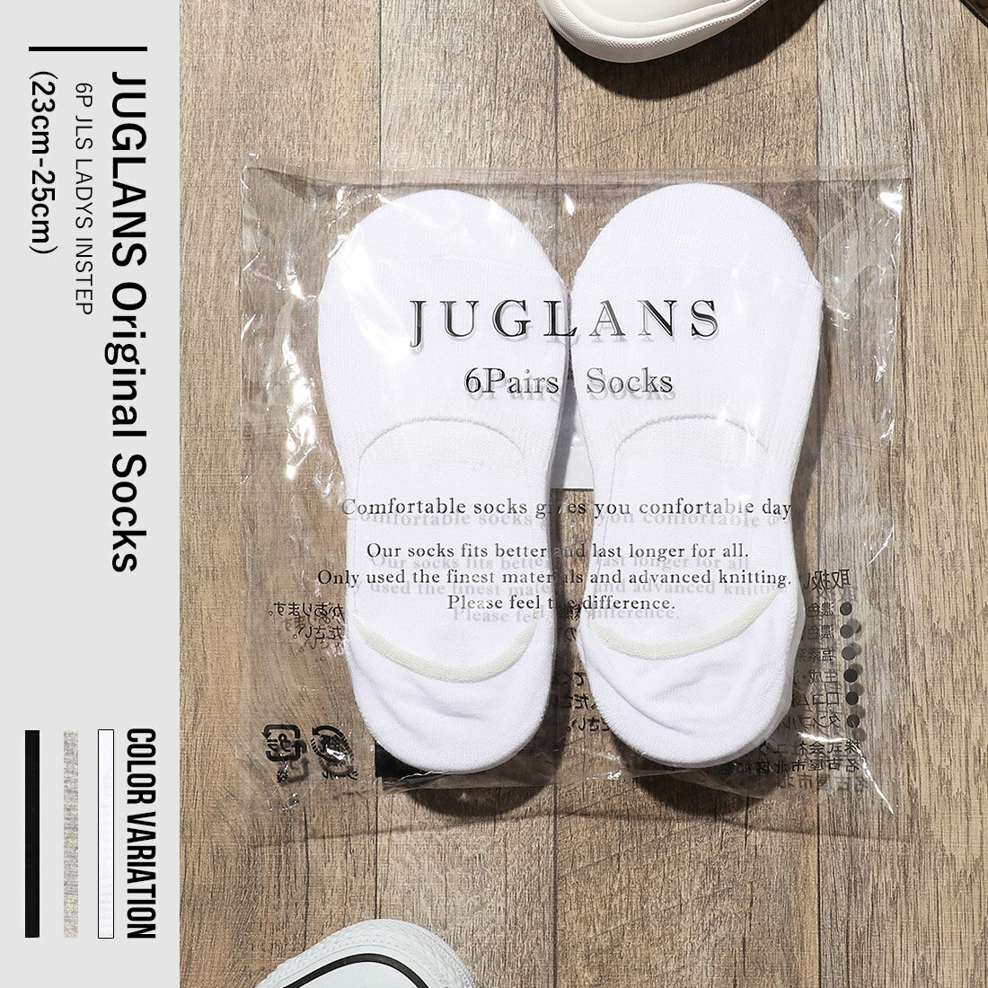 《SALE価格50%OFF》【JUGLANS】ユグランス 6P JLS LADYSインステップ/全3色靴下 ソックス レディース ホワイト ブラック グレー マルチカラー シンプル プレゼント 1