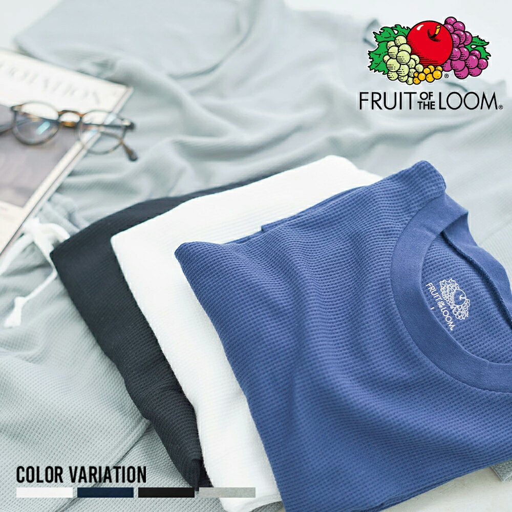 《SALE価格20%OFF》【FRUIT OF THE LOOM】CREW NECK WAFFLE ROOM WEAR SET/全4色 ルームウエア 無地 ホワイト ブラック グレー ネイビー ギフト プレゼント フルーツオブザルーム