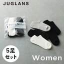 ★SALE価格70%OFF★\5足セット/【JUGLANS】5P SN.無地 レディースソックス / 靴下 アソート 5足組 シンプル カジュアル レディース