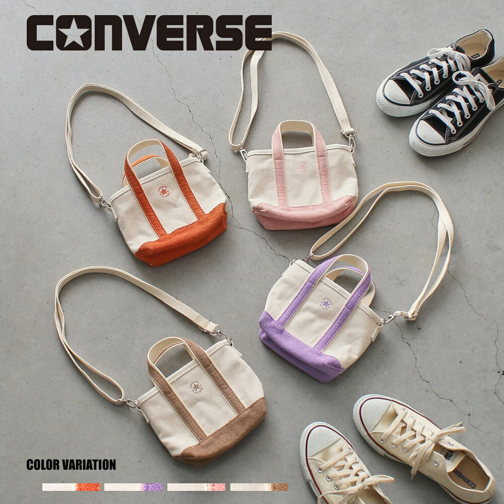 《SALE価格20%OFF》【CONVERSE】CV PILE CANVAS XS TOTE BAG/全4色 バッグ トートバッグ ショルダーバッグ キャンバス カジュアル かわいい メンズ レディース ユニセックス