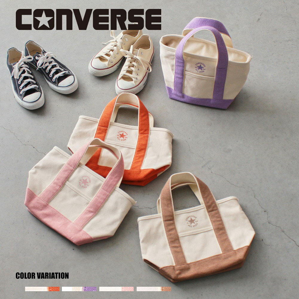 コンバース 帆布・キャンバスバッグ レディース 《SALE価格30%OFF》【CONVERSE】CV PILE CANVAS S TOTE BAG/全4色 バッグ トートバッグ キャンバス カジュアル かわいい メンズ レディース ユニセックス