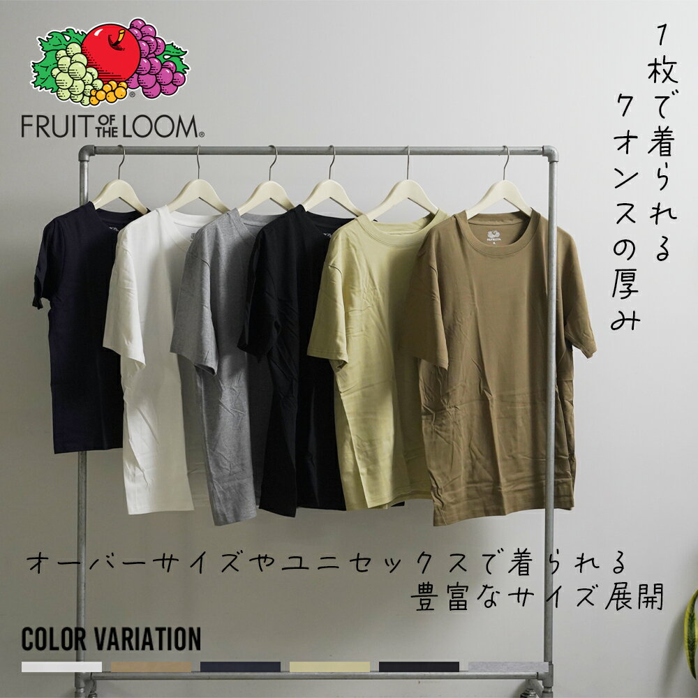 《SALE価格10%OFF》【FRUIT OF THE LOOM】フルーツオブザルーム クルーネックTシャツ/全6色 Tシャツ 半袖 トップス 無地 ユニセックス シンプル FTL 綿100% 丸首