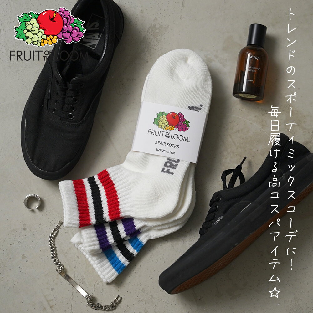 【FRUIT OF THE LOOM】フルーツオブザルーム クオーター丈アメリブライン3pソックス 全1種 靴下 ソックス メンズ アソート 3足組 ブルー パープル レッド FTL 16156700 ユグランス