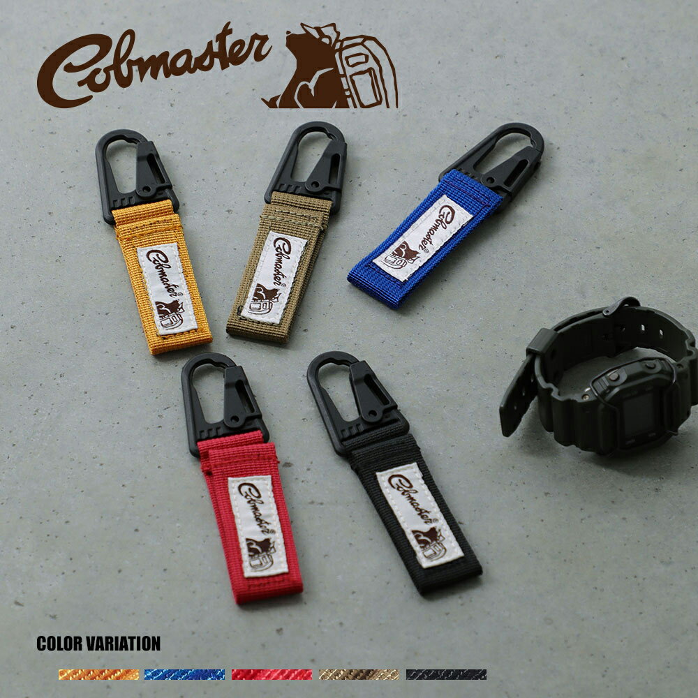 【COBMASTER】COB UTILITY KEYFOLDER/全5色 キーホルダー キーリング アウトドア シンプル カジュアル ロゴ メンズ レディース ユニセックス