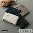 ★SALE価格30%OFF★【JUGLANS】Kids 無地ネックウォーマー/全4色 マフラー 防寒 秋 冬 ふわふわ 子供 キッズ 男の子 女の子