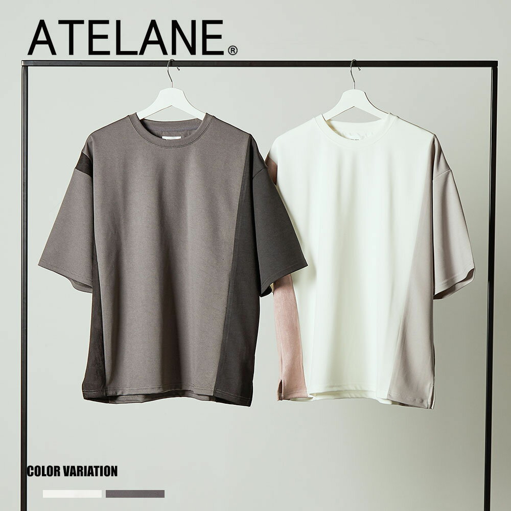 乐天商城 - 〈SALE価格40％OFF〉【ATELANE】ストレッチポンチ＋スウェードポンチサイド切替S/S P/O/全2色 トップス プルオーバー シンプル バイカラー カジュアル メンズ