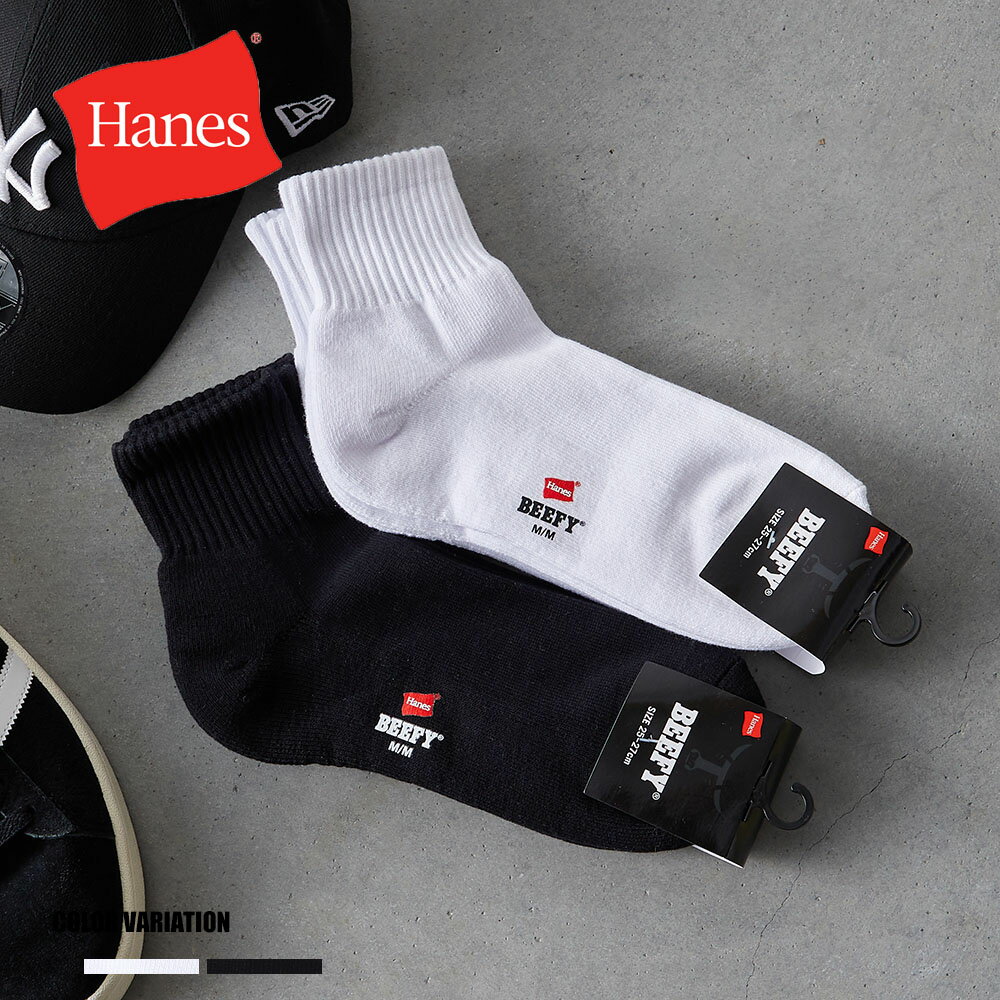 ＜SALE価格20%OFF＞【Hanes】HMSBW201 BEEFY クォーターレングスソックス2P/全2色 ソックス 靴下 ロゴ メンズ