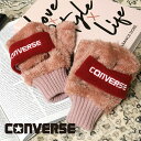 ★SALE価格30%OFF★【CONVERSE】boa gloves with fleece band/全5色
