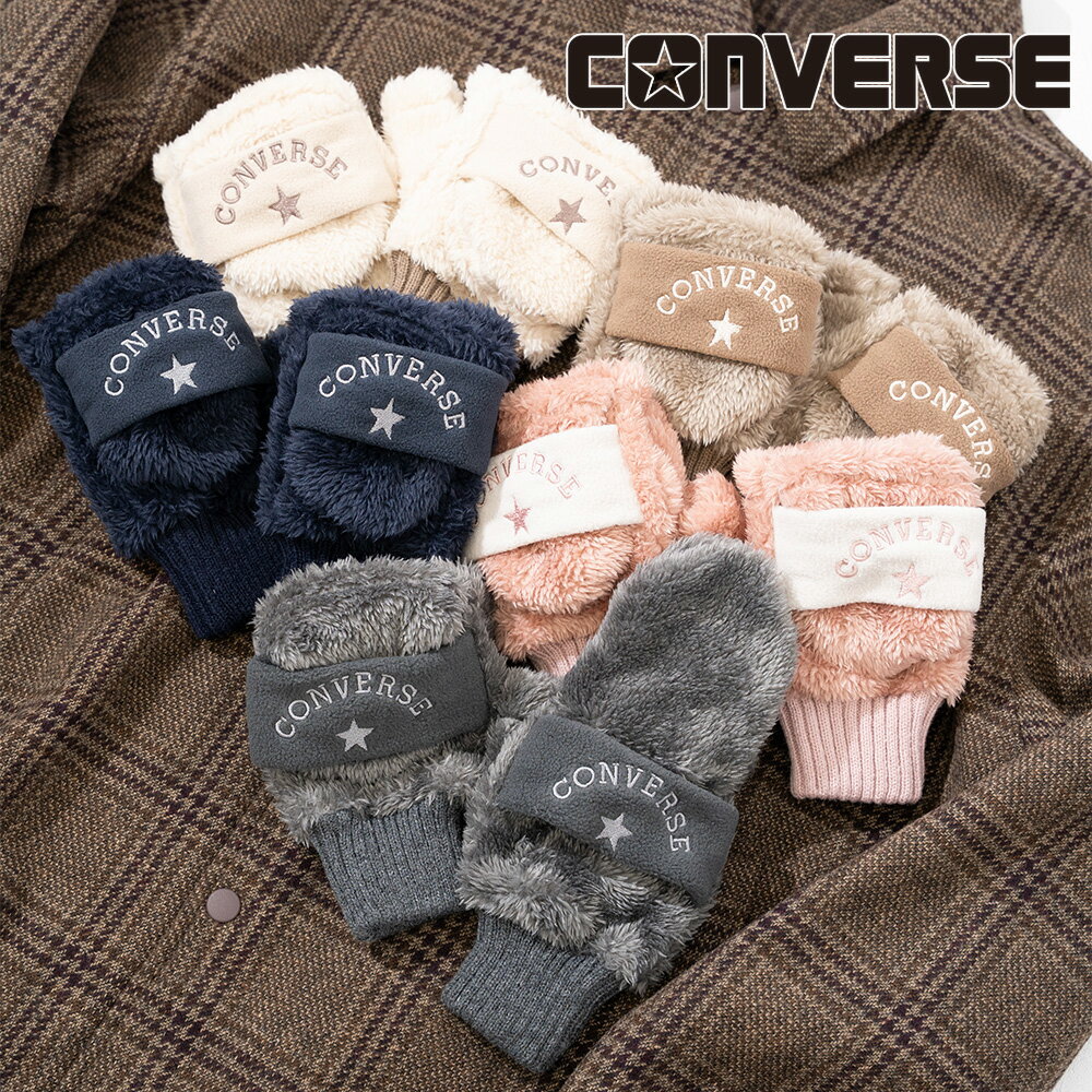 【CONVERSE】CV boa gloves with fleece band/全5色