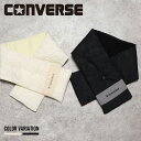 《SALE価格30 OFF》【CONVERSE】コンバース STAR QUILTING MUFFLER/全2色マフラー レディース キルティング ホワイト オフホワイト ブラック ギフト プレゼント 14854900 CONVERSE コンバース