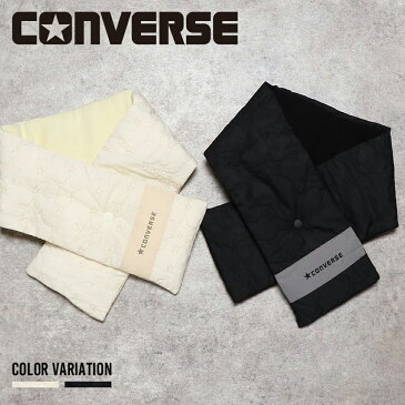 【CONVERSE】コンバース STAR QUILTING MUFFLER/全2色マフラー レディース キルティング ホワイト オフホワイト ブラック ギフト プレゼント 14854900 CONVERSE コンバース ユグランス