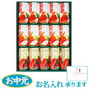 お中元ギフト 高級野菜ジュース 送料無料 四季の雫 人参ジュ...