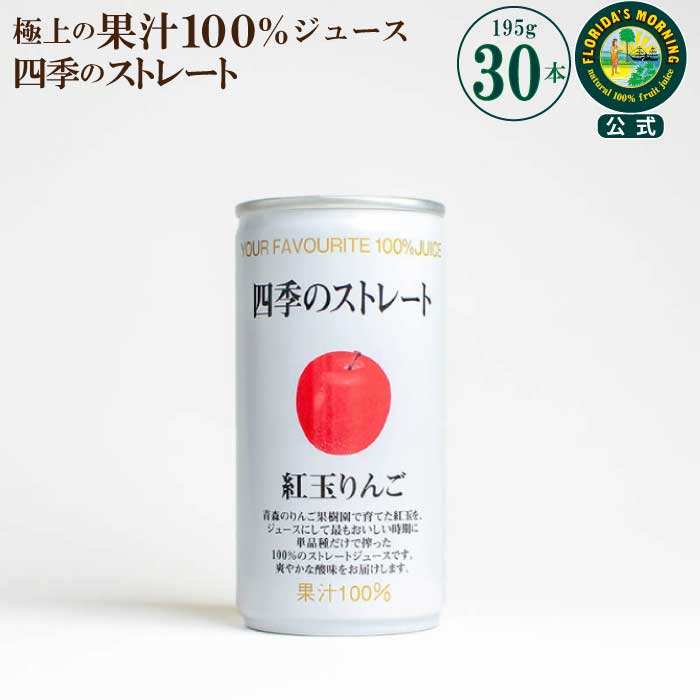 ※価格は予告なく変更する場合があります。 栄養成分値： エネルギー 44kcal たんぱく質 0.2g 脂質 0.1g 炭水化物 11.8g 灰分 0.2g 水分 87.8g （100g当り：五訂日本食品標準成分表による） 【smtb-t】