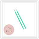 マイクロスティック×10本セット 綿棒 セルフまつ毛エクステ セルフマツエク まつげエクステ セルフ まつエク セルフキット セルフまつ毛 セルフまつエク