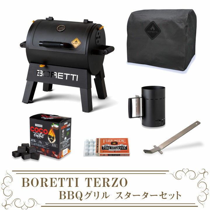 BBQグリル4点セット&炭・着火剤付「