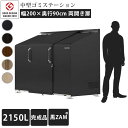 【中型】【ゴミ集積庫】【完成品お届け】「ゴミステーション スライドドア04 両開き扉 黒ZAM 2150L」 ※法人宛配送限定 (SN)
