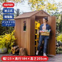 物置 屋外 おしゃれ 大型 「ケター （KETER） ダーウィン ガーデンシェッド 4x6」 間口125.8×奥行184.5×高さ205cm／ブラウン（木目調）