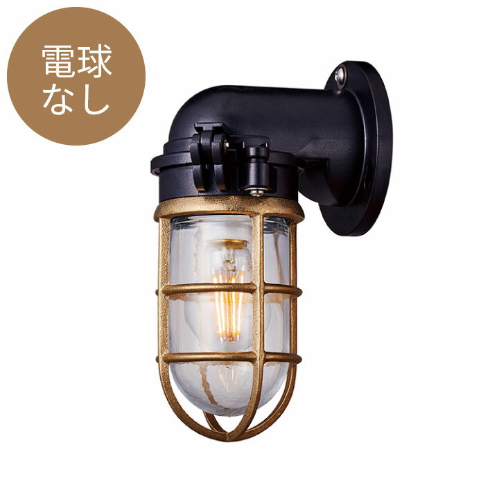 マリンランプ おしゃれ 外灯 電球なし 「アートワークスタジオ（ARTWORKSTUDIO） ネイビーベース ウォールランプ（Navy base-wall lamp）コードなし/屋内・屋外兼用」