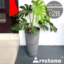 プランター 植木鉢 おしゃれ 縦長 「アートストーン（Artstone） ドルチェベース28（DolceVase28）」 黒 グリーン 観葉植物 グリーンポ..