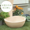 【水受け】【水栓柱・蛇口は別売】「ガーデンパン ポッシュ(POCHE)」