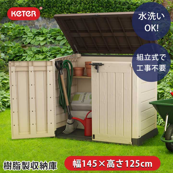 【屋外物置】「ケター （KETER） ストアイットアウト マックス（STORE IT OUT MAX）」　収納ベンチ 分別　ゴミ置き場 おしゃれ　木調　座れる ベンチ　物置　ストレージ　収納庫