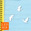 【壁飾り】【妻飾り】【LED付き】「フライングバード」