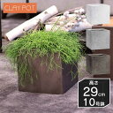 植木鉢 おしゃれ 大型 軽量 「クレイポット（CLAYPOT） キューブ29（Cube 29）」 10号鉢相当 容量23L 高さ29cm 幅・奥行30cm 底穴あり ホワイト ダークグレー ライトグレー 無機質