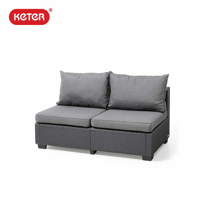 ガーデンソファ ラタン調 おしゃれ 二人掛け「2シーターソファ ケター（KETER） サルタ・サッポロ（Salta/Sapporo 2-SEATER SOFA 144986）」幅130cm 奥行き84cm 高さ63.5cm グラファイト（ダークグレー） ローソファ 樹脂製 雨ざらし 屋外家具 防水 錆びない