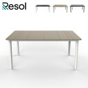 ガーデンテーブル おしゃれ ダイニング 長方形 「Resol Noa リソル ノア テーブル 160cm×90cm」 屋外テーブル リゾート テラステーブル ベランダ 用 プラスチック ダイニングテーブル ガーデニングテーブル 野外 高さ74cm ホワイト/ダークグレー/サンド/チョコレート 樹脂製