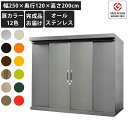 【大型】 【ゴミ集積庫】 「ゴミステーション NAL01 15～30世帯用 ステンレス」 ※法人宛配送限定（SN）