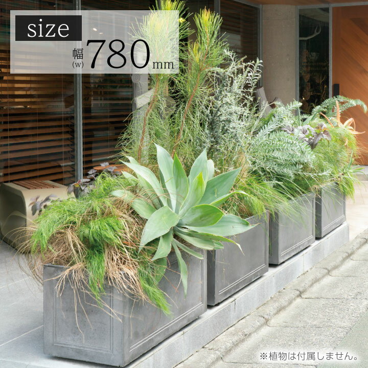 植木鉢 おしゃれ 特大・大型 「NUプランター ラスティックKD780」 容量76L 底穴あり 高さ37cm 幅78cm 奥行35cm グレー 国内生産 特注可