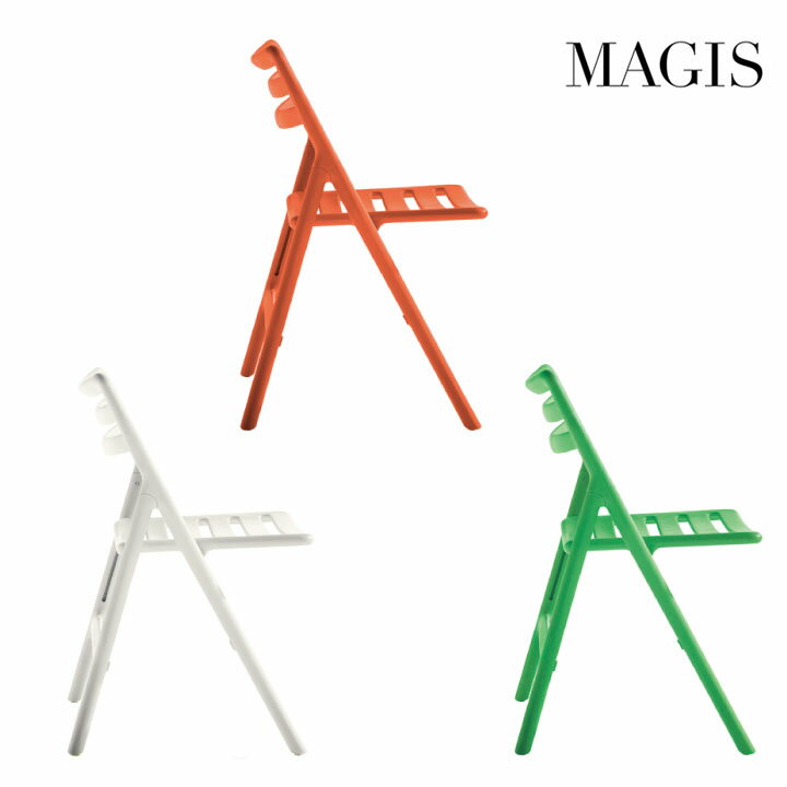 新生活応援 引越し 折りたたみ椅子 コンパクト 「Magis（マジス） Folding Air-Chair（フォールディング エアチェア） SD75」 座面高45cm 高さ77cm（折りたたみ時：88cm） オレンジ/ホワイト/グリーン/グラスファイバー入りポリプロピレン/デザイナーズ家具 屋外使用可