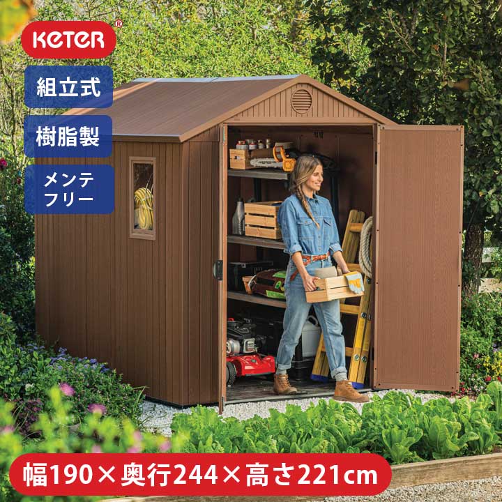 物置 屋外 おしゃれ 大型 「ケター （KETER） ダーウィン ガーデンシェッド 6x8」幅190×奥行244×高さ221cm ブラウン（木目調）