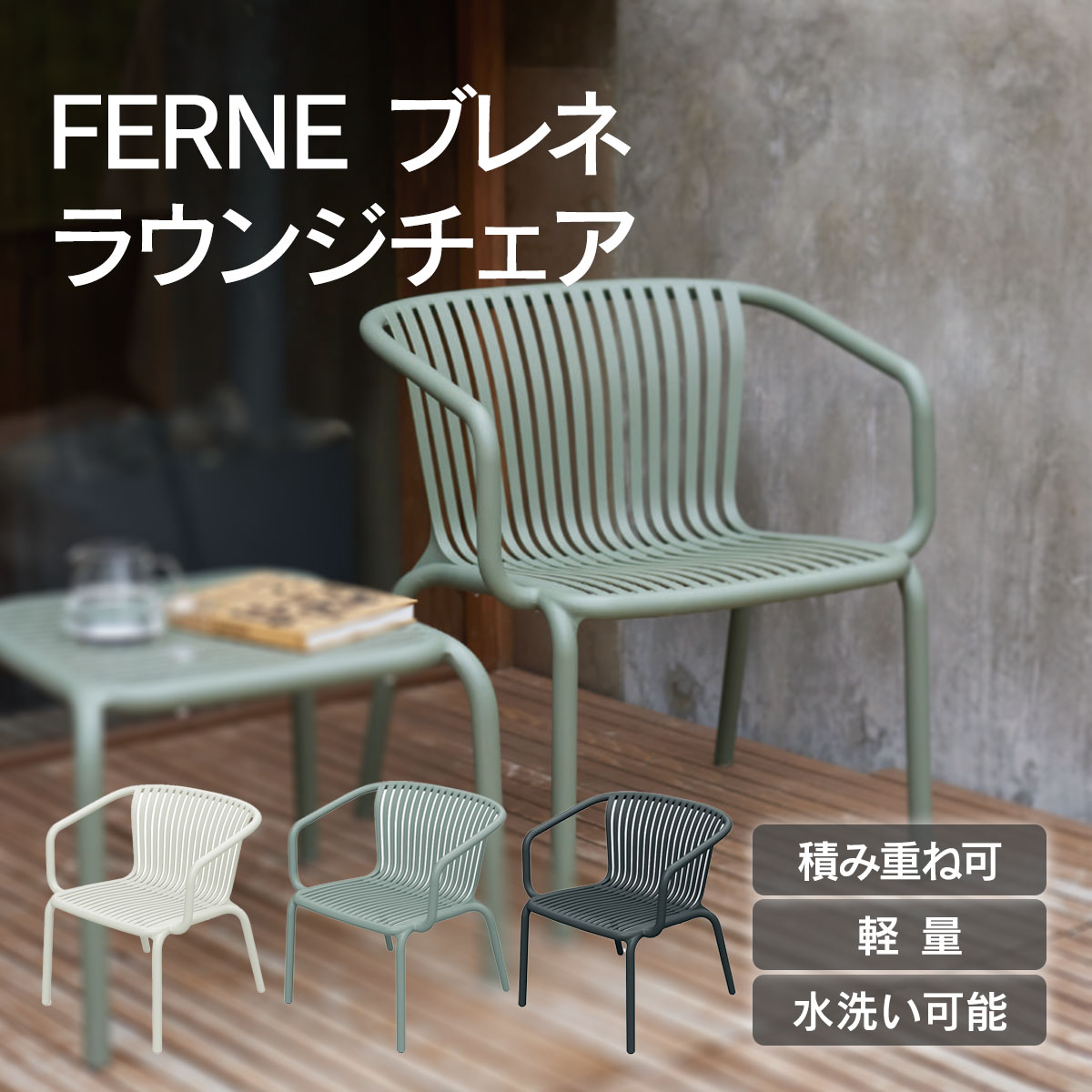 ＜スペック＞ サイズ：約W670×H740×D625mm / SH425mm 素材：樹脂 重量：約5.5kg（多少の誤差があります） 備考：完成品 ＜在庫について＞ ご注文確定後の在庫確保となるためご注文のタイミングによって在庫切れとなる場合がございますので、在庫切れの際は後程ご連絡させていただきます。サイズ：約W670×H740×D625mm / SH425mm 素材：樹脂 重量：約5.5kg（多少の誤差があります） 備考：完成品 ＜在庫について＞ ※ご注文確定後の在庫確保となるためご注文のタイミングによって在庫切れとなる場合がございますので、在庫切れの際は後程ご連絡させていただきます。 ＜送料について＞ ※商品1台ごとに1台分の送料が加算されます。 ※こちらは「送料無料」対象外の商品です。