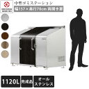 大型ごみ箱 ゴミ集積庫 完成品 お届け 「 ゴミステーション スライドドア 02 両開き扉 ステンレス 1120L」 中型 ※法人宛配送限定 (SN) ゴミ収集庫 ダストボックス 大型ダストボックス 屋外 おしゃれ ゴミ収集 箱 ステンレス製 オフィス 飲食店 レストラン