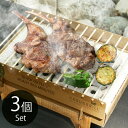 使い捨てバーベキューグリル「カサスグリル社 クラフトグリル （CASUSGRILL CRAFT GRILL） 3個セット」