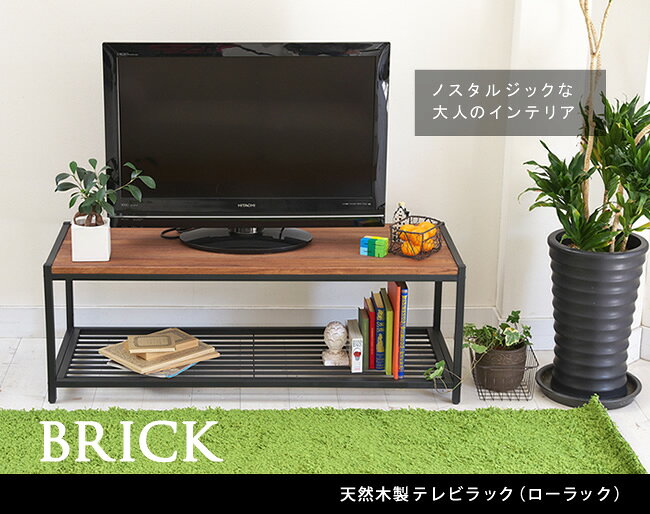 天然木製テレビラック(ローラック) 【 簡単組立 テレビボード アンティーク モダン ナチュラル ミッドセンチュリー ウッド スタイリッシュ シンプル シェルフ ラック インテリア 家具 天然 おしゃれ カフェ 北欧 木目 】 [2]