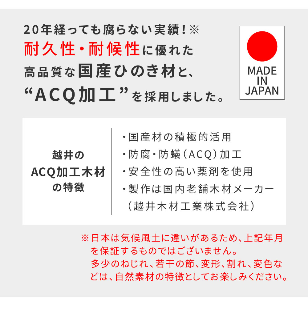 日本製ひのきピクニックテーブル（防腐加工）無塗装