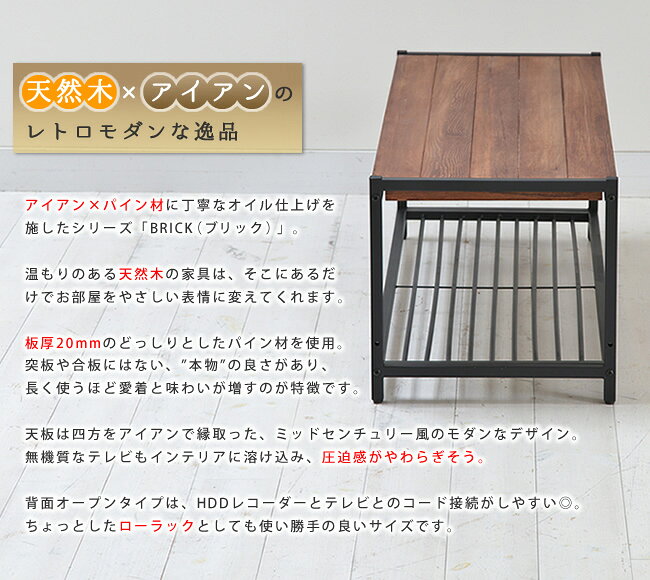 天然木製テレビラック(ローラック) 【 簡単組立 テレビボード アンティーク モダン ナチュラル ミッドセンチュリー ウッド スタイリッシュ シンプル シェルフ ラック インテリア 家具 天然 おしゃれ カフェ 北欧 木目 】 [3]